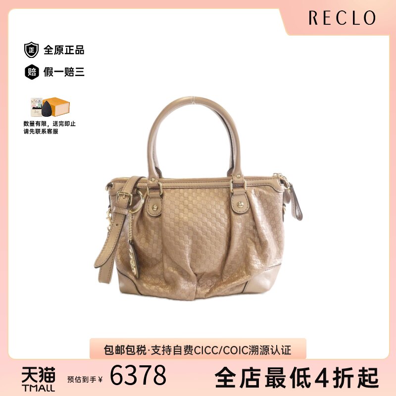 中古GUCCI古驰压花老花女包