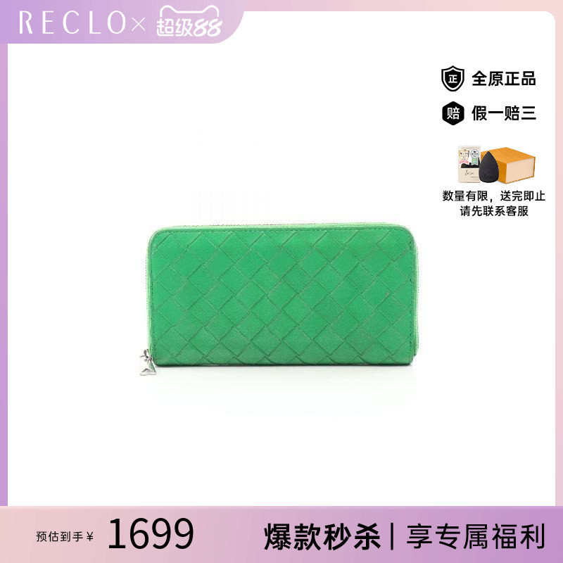 中古BottegaVeneta葆蝶家长钱包