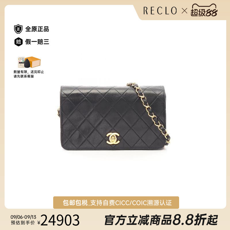 中古Chanel香奈儿单肩包