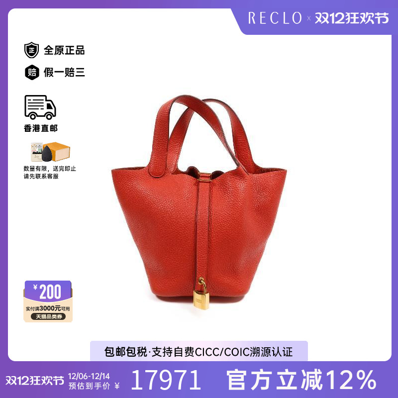 中古Hermes爱马仕托特包