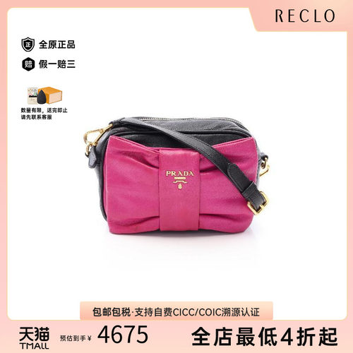 中古Prada普拉达斜挎包