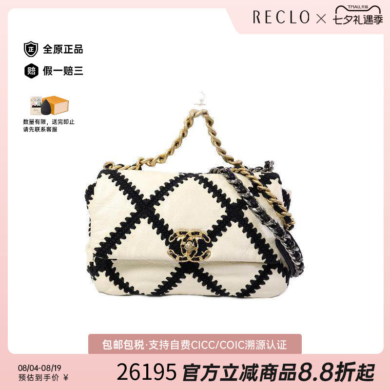 中古Chanel香奈儿斜挎包