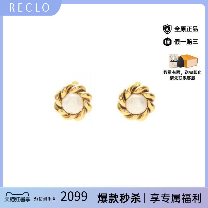 中古Chanel香奈儿耳夹/耳钉