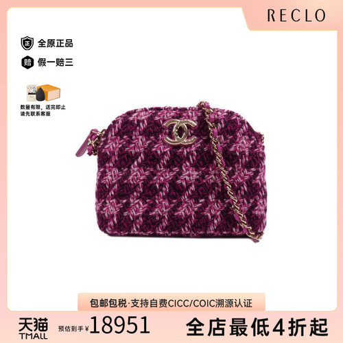 中古Chanel香奈儿斜挎包