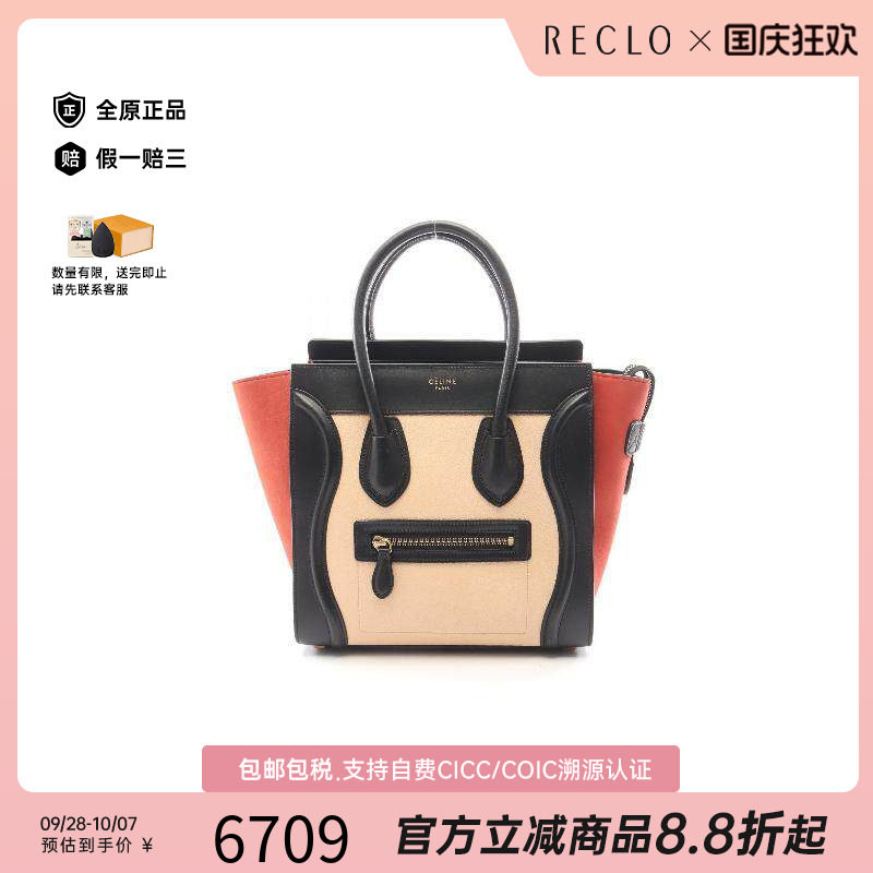 中古Celine赛琳托特包