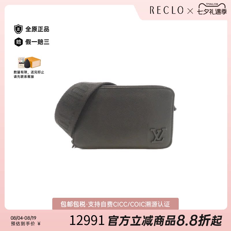 中古LV路易威登斜挎包