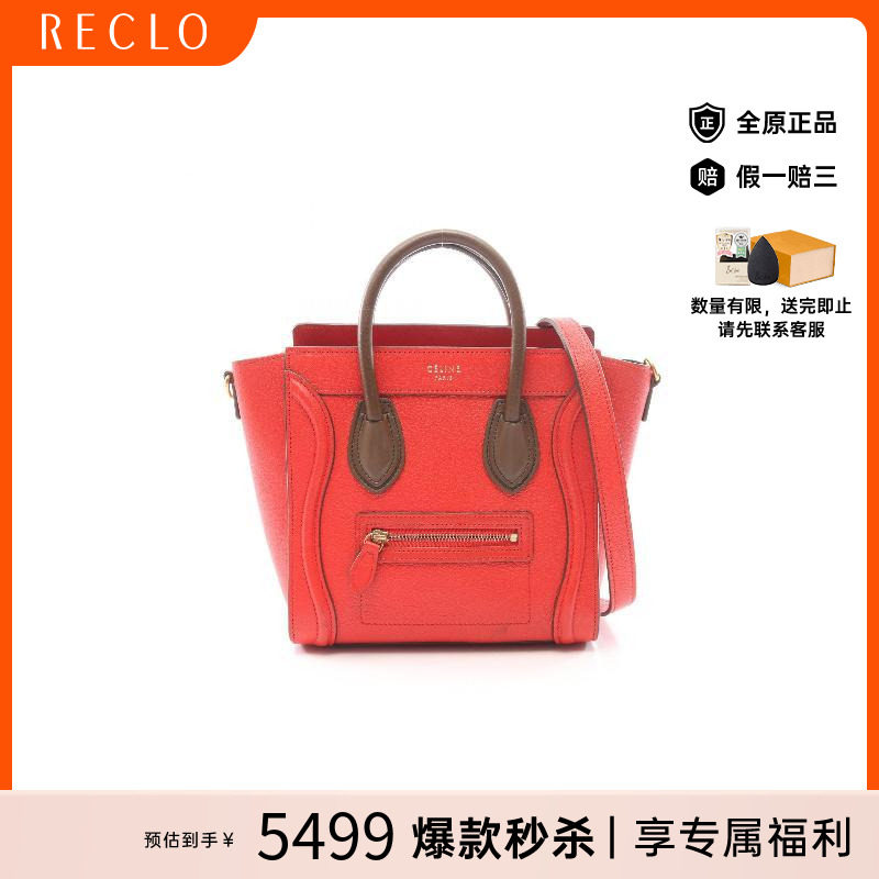 中古Celine赛琳斜挎包レディース