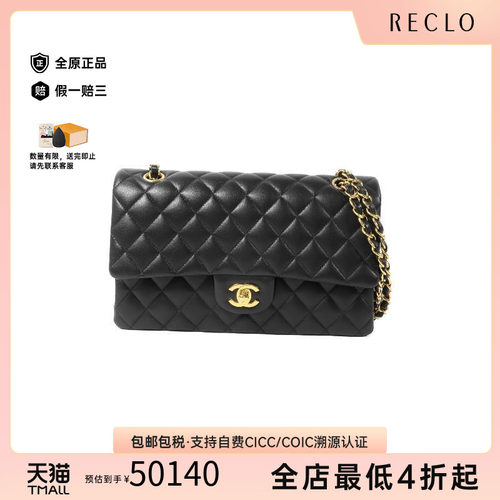 中古Chanel香奈儿单肩包
