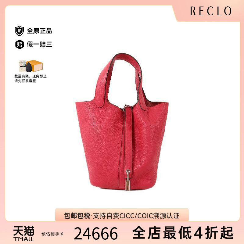 中古Hermes爱马仕托特包