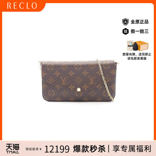 中古LV路易威登斜挎包レディース