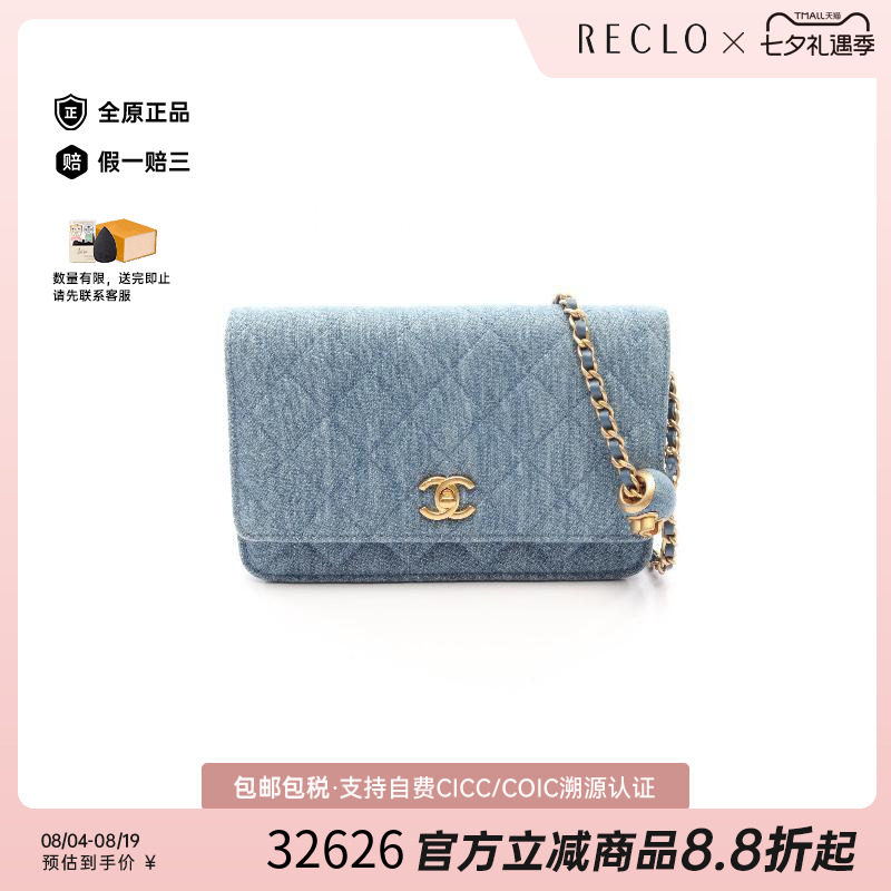 中古Chanel香奈儿斜挎包