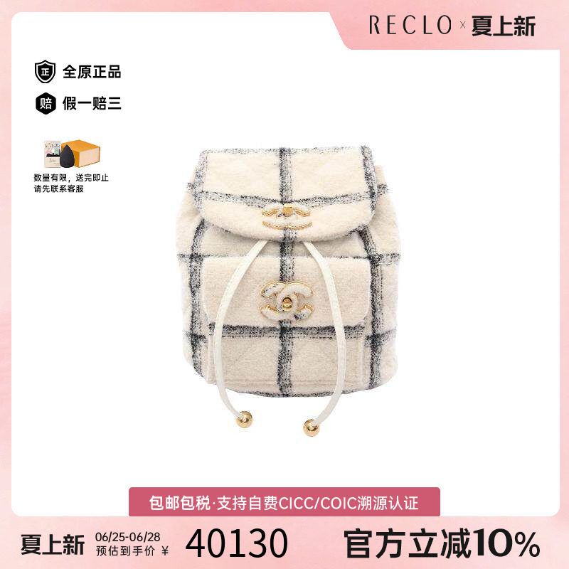 中古Chanel香奈儿双肩包