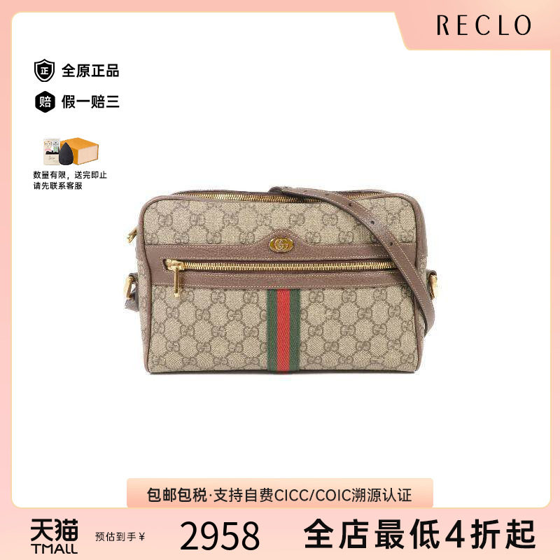 中古Gucci古驰斜挎包レディース