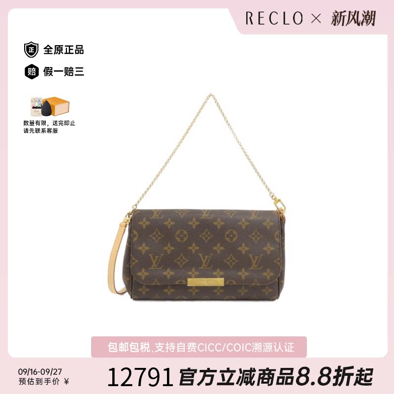 中古LV路易威登老花挚爱包