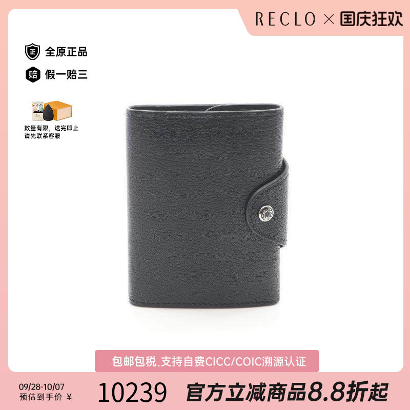 中古Hermes爱马仕短钱包