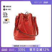 中古LV路易威登女包B级9新Noe水桶包牛皮单肩包红色高级HK正品