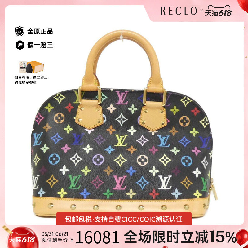 中古LV路易威登女包A级95新Multicolor Alma贝壳包黑三彩手提包