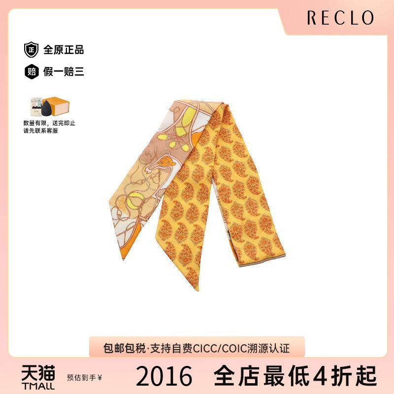 中古Hermes爱马仕围巾/丝巾