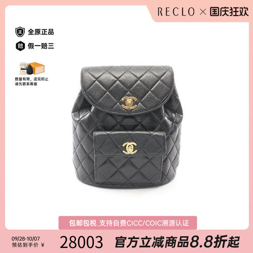 中古Chanel香奈儿双肩包