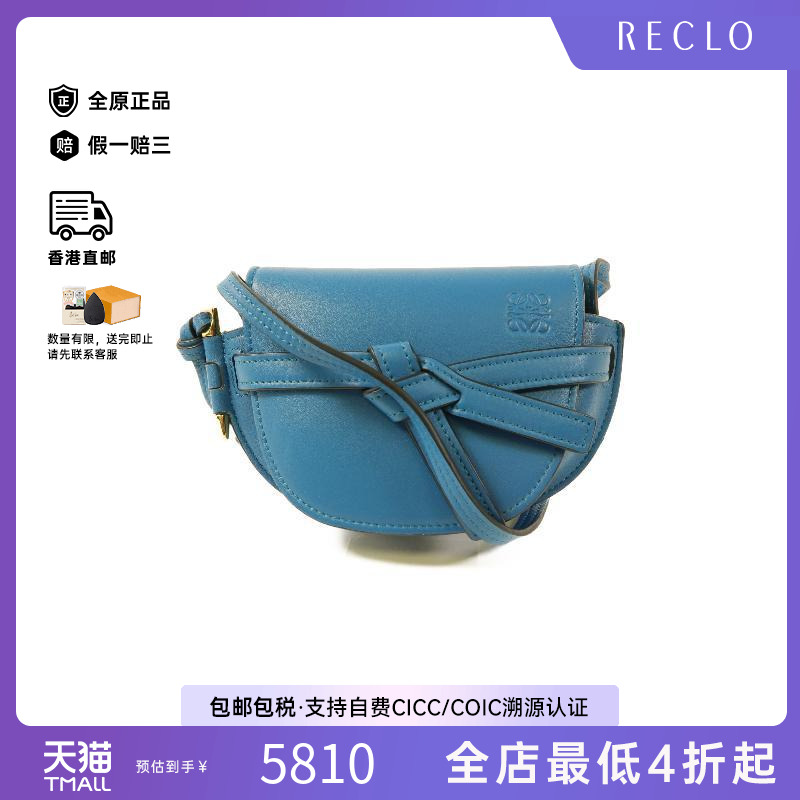 中古Loewe罗意威斜挎包