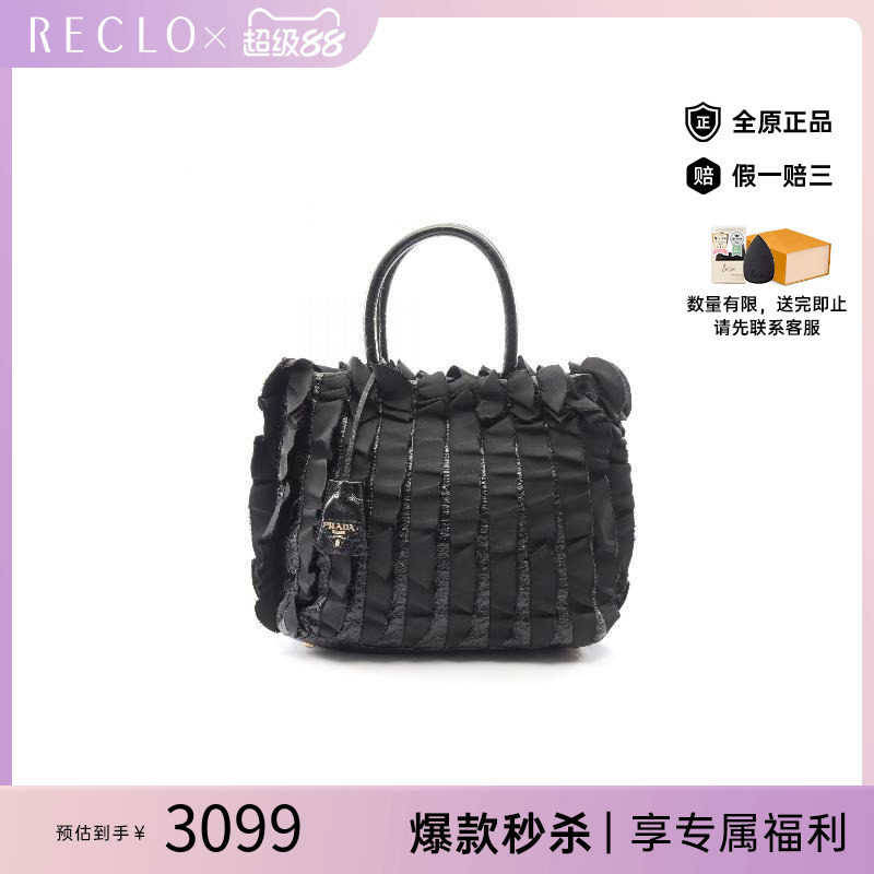 中古Prada普拉达手提包