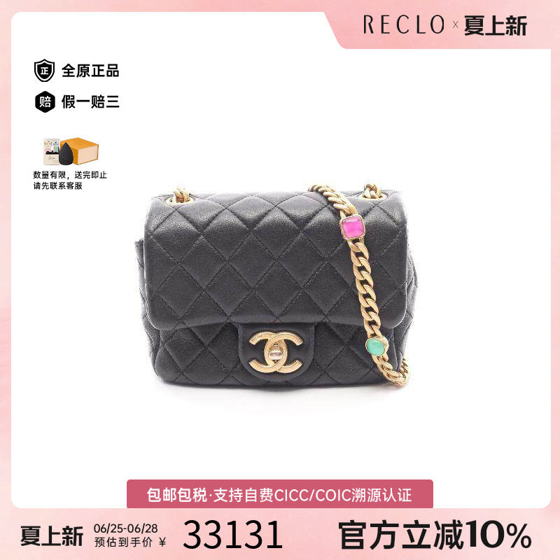 中古Chanel香奈儿斜挎包