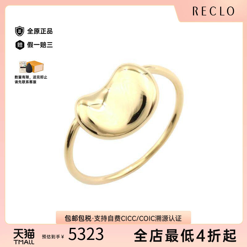 中古Tiffany&Co蒂芙尼戒指