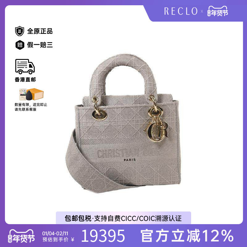 中古Dior迪奥女包A级95新Lady Dior帆布斜挎包灰色,箱包皮具/热销女包/男包,通用款女包,淘宝优惠券,粉丝福利购,淘宝优惠卷
