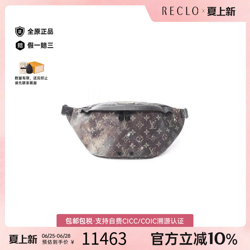 中古LV路易威登腰包メンズ