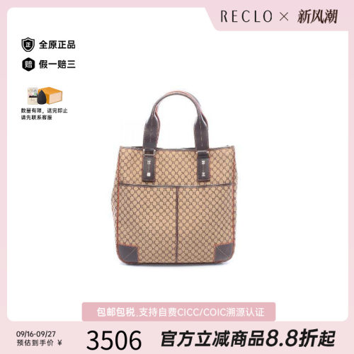 中古Celine赛琳托特包