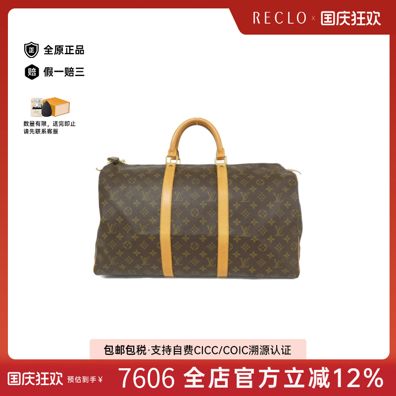 中古LV路易威登通用B级9新Monogram Keepall旅行袋老花手提包