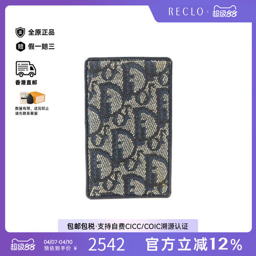 中古-日本进口Dior迪奥卡包