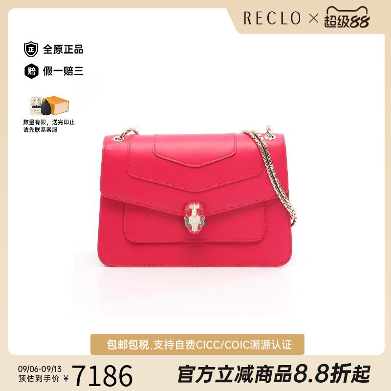 中古Bvlgari宝格丽单肩包