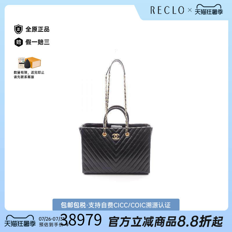 中古Chanel香奈儿托特包
