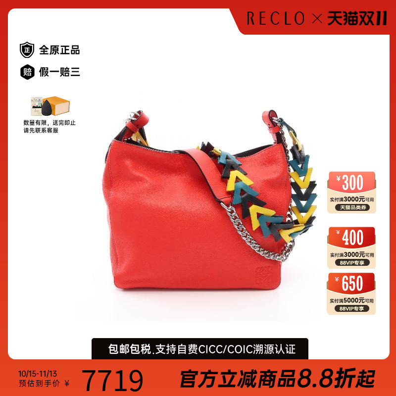 中古Loewe罗意威单肩包