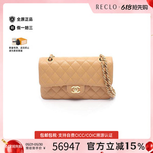 中古Chanel香奈儿单肩包