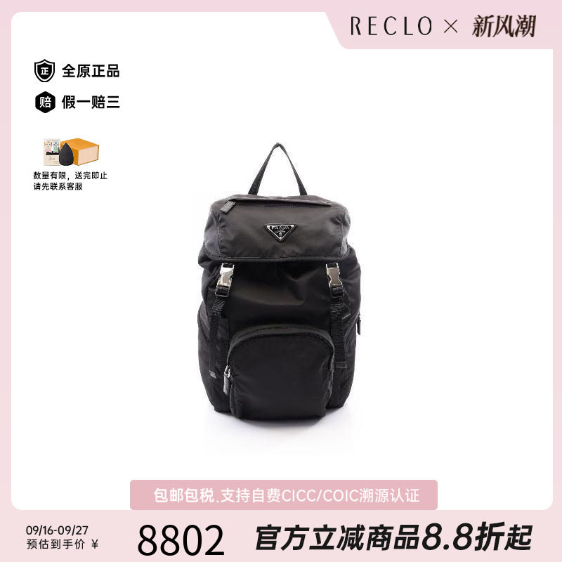 中古Prada普拉达双肩包