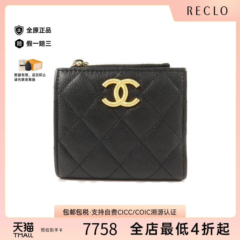 中古Chanel香奈儿短钱包