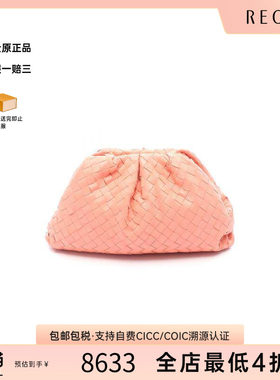 中古BottegaVeneta葆蝶家手拿包
