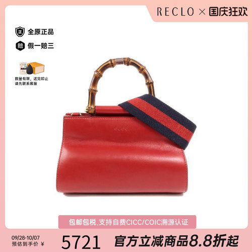 中古Gucci古驰斜挎包レディース