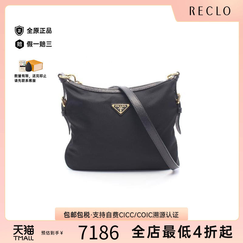 中古Prada普拉达斜挎包