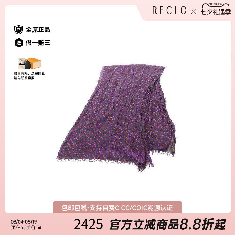 中古LV路易威登围巾/丝巾