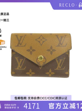 中古LV路易威登女A级95新trifold wallet三折钱包帆布短钱包棕色