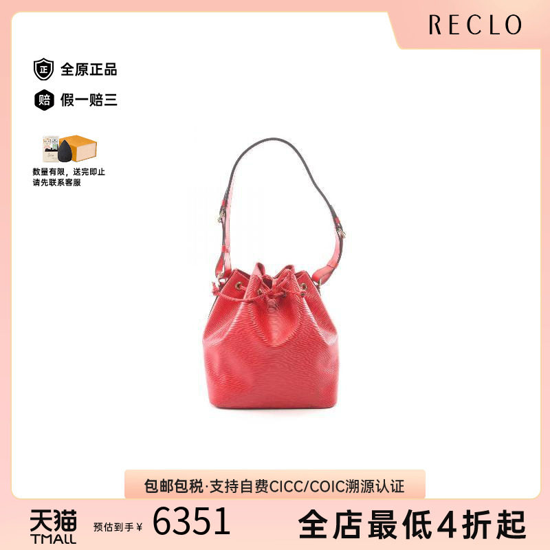中古LV路易威登单肩包レディース