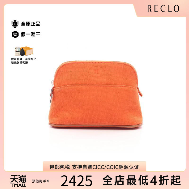 中古Hermes爱马仕化妆包