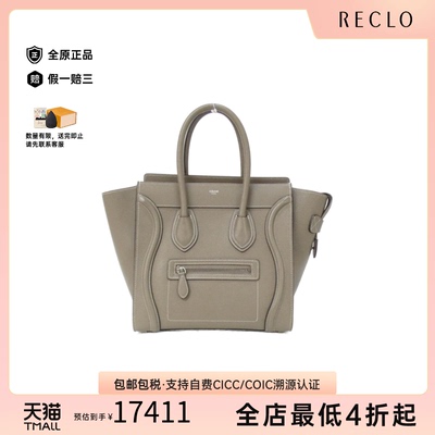 中古CELINE赛琳笑脸包手提包