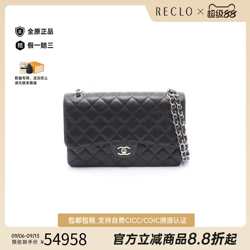 中古Chanel香奈儿单肩包