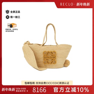 中古LOEWE罗意威女包95新Bunny Small菜篮子拉菲草手提包 Basket