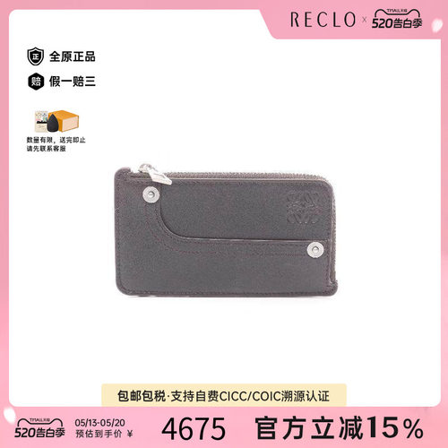 中古Loewe罗意威零钱包