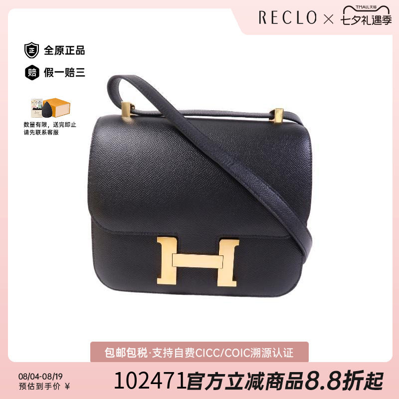 中古Hermes爱马仕单肩包